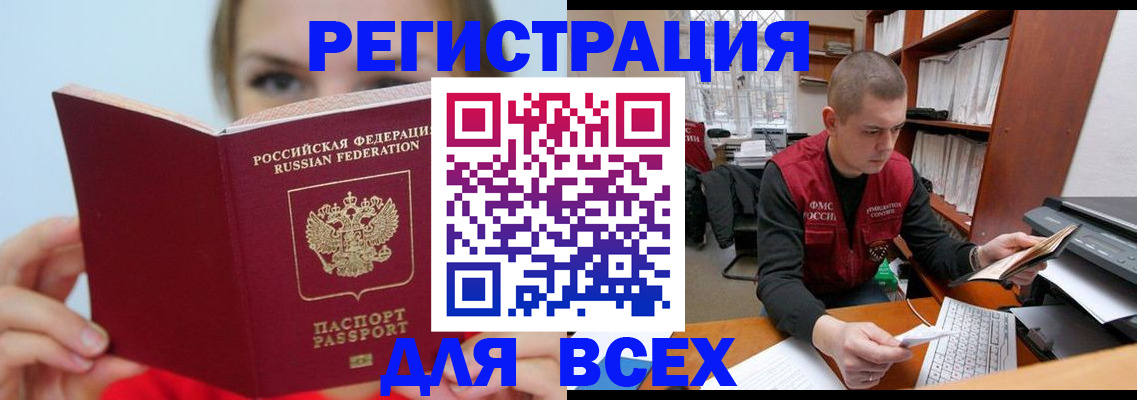 регистрация для дет. сада в Адыгее