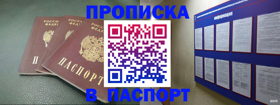 временная регистрация гарантия в Адыгее