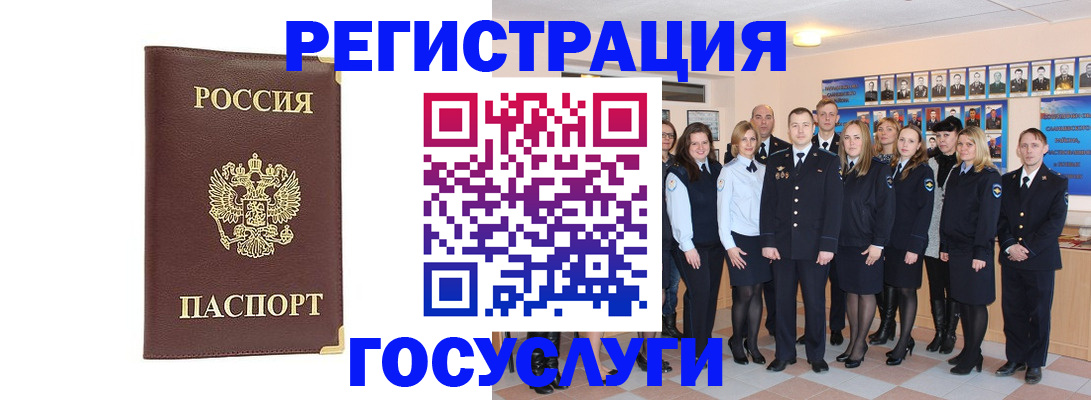 миграционный учет в Адыгее