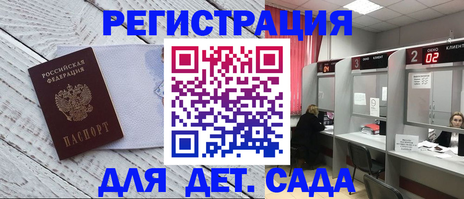 регистрация в Адыгее