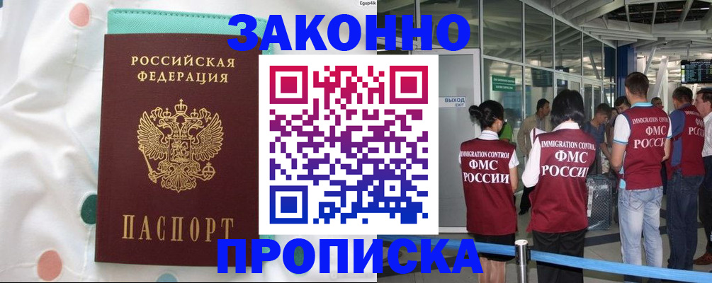 временная регистрация в Адыгее