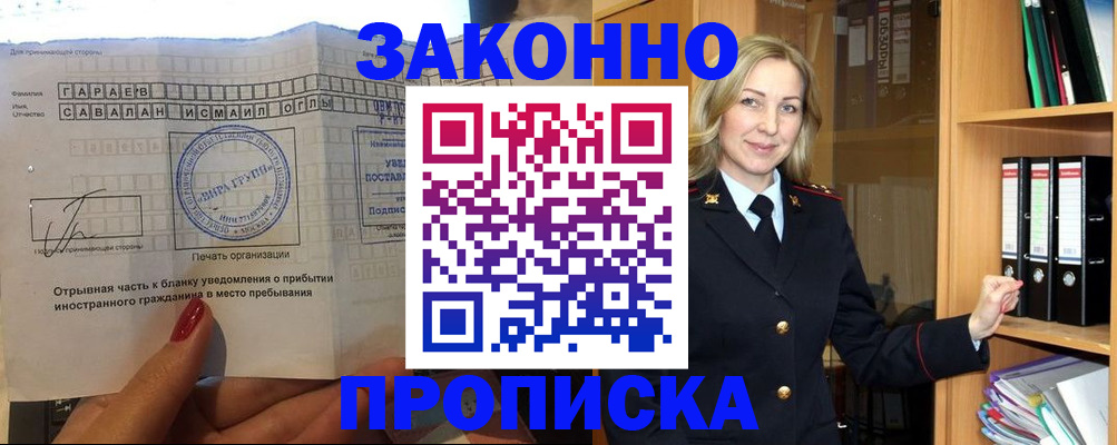 временная регистрация собственник в Адыгее