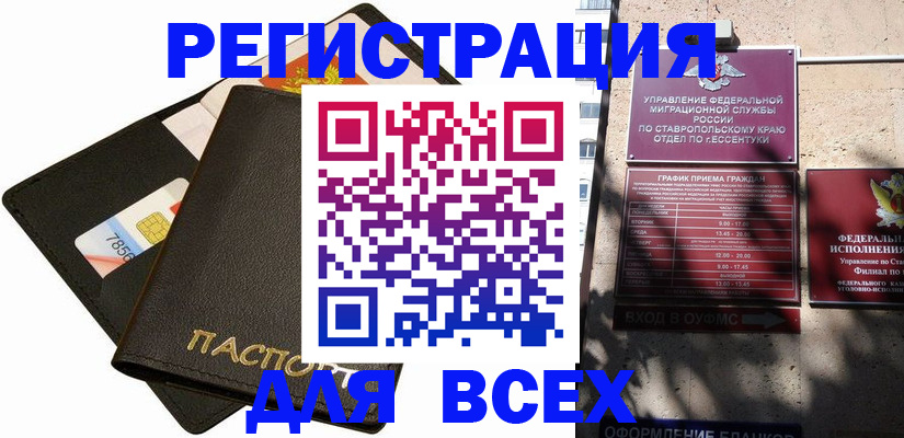 прописка для военкомата в Адыгее