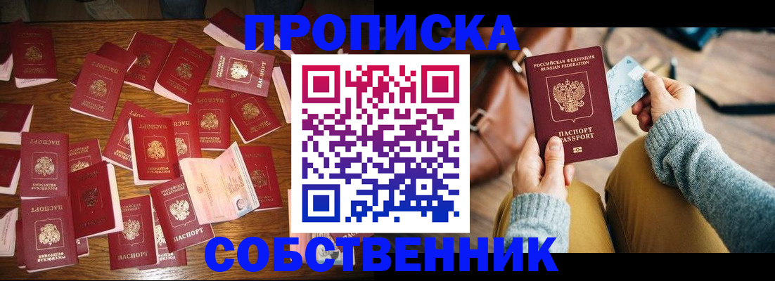 временная регистрация купить в Адыгее
