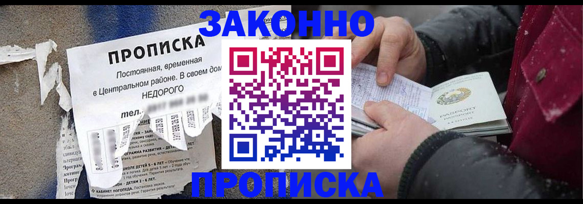 временная регистрация законно в Адыгее